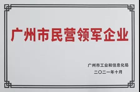 门徒娱乐泵业集团荣获“民营领军企业”与“专精特新扶优妄想培育企业”声誉称呼-集团动态-门徒娱乐,门徒娱乐水泵,离心泵,消防泵,排污泵-门徒娱乐水泵，，，，门徒娱乐泵业集团厂家直销