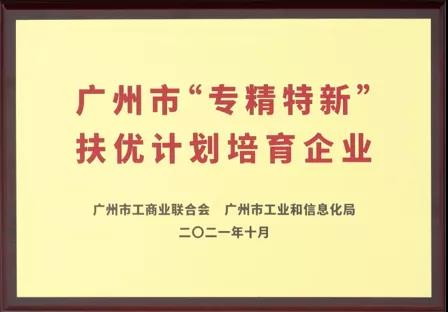 门徒娱乐泵业集团荣获“民营领军企业”与“专精特新扶优妄想培育企业”声誉称呼-集团动态-门徒娱乐,门徒娱乐水泵,离心泵,消防泵,排污泵-门徒娱乐水泵，，，，门徒娱乐泵业集团厂家直销