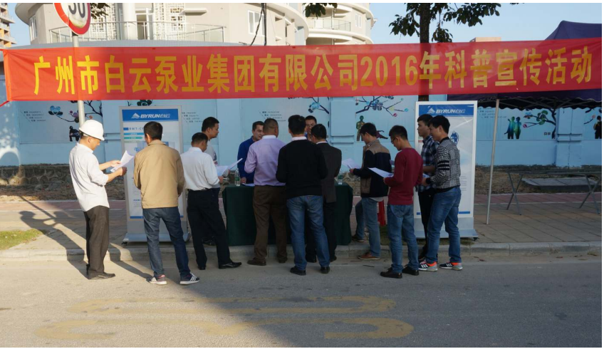 集团动态-门徒娱乐,门徒娱乐水泵,离心泵,消防泵,排污泵-门徒娱乐水泵，，，，，，门徒娱乐泵业集团厂家直销
