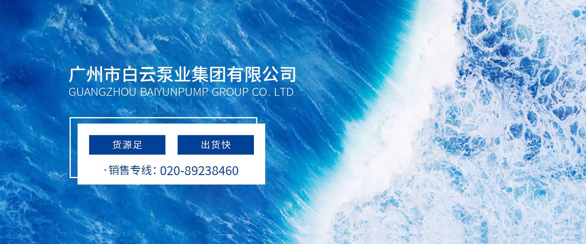 门徒娱乐泵业
