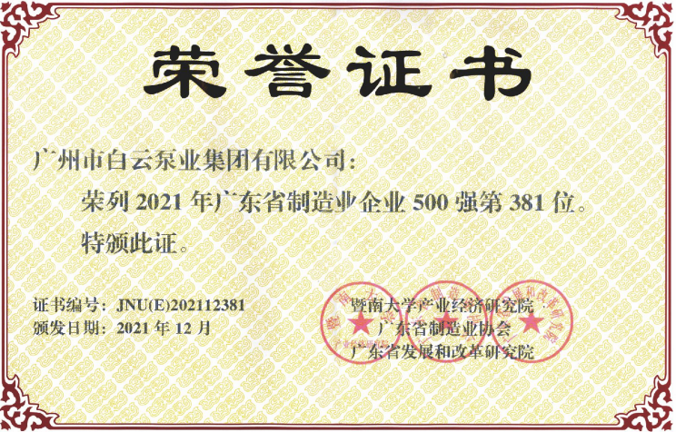 集团动态-门徒娱乐,门徒娱乐水泵,离心泵,消防泵,排污泵-门徒娱乐水泵，，，，，，门徒娱乐泵业集团厂家直销