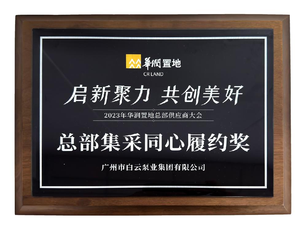 集团动态-门徒娱乐,门徒娱乐水泵,离心泵,消防泵,排污泵-门徒娱乐水泵，，，，，，门徒娱乐泵业集团厂家直销