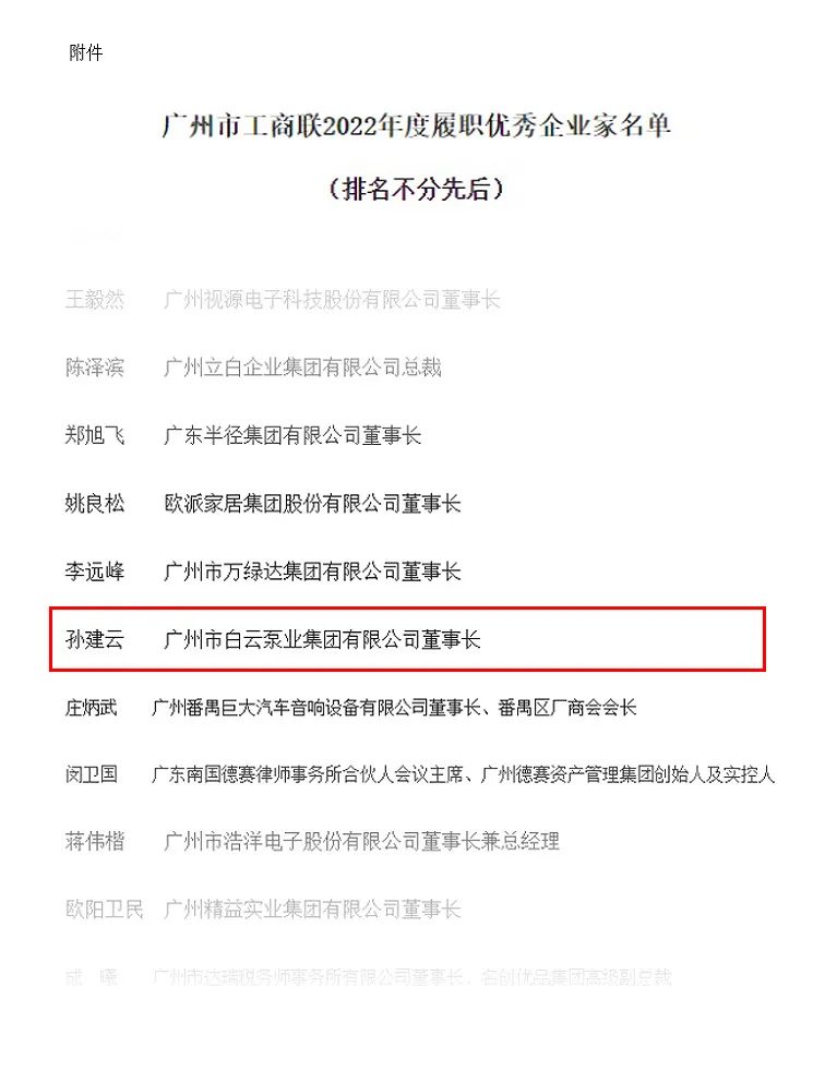 集团动态-门徒娱乐,门徒娱乐水泵,离心泵,消防泵,排污泵-门徒娱乐水泵，，，，门徒娱乐泵业集团厂家直销
