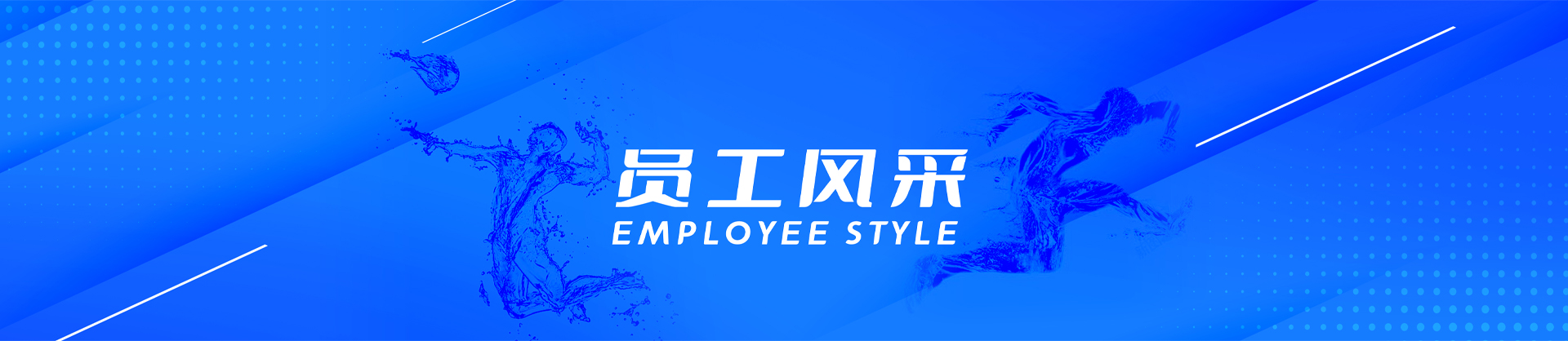 员工风范-门徒娱乐,门徒娱乐水泵,离心泵,消防泵,排污泵-门徒娱乐水泵，，，，门徒娱乐泵业集团厂家直销