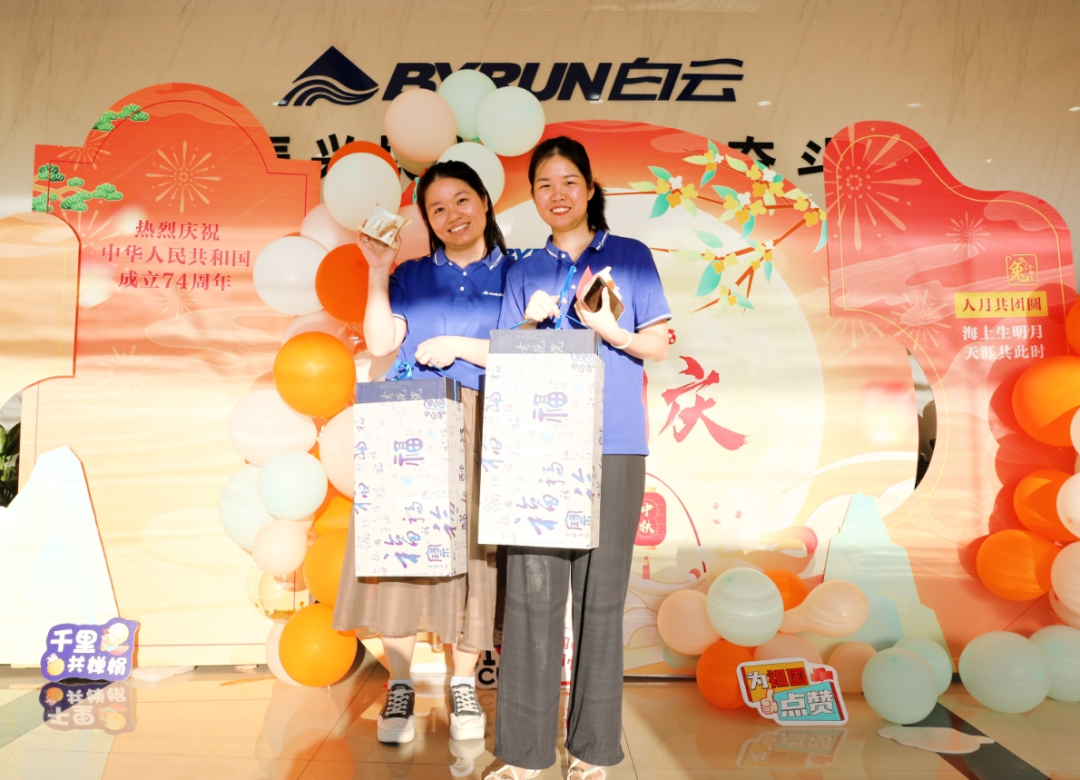 “贺中秋?迎国庆”——门徒娱乐泵业集团开展2023年中秋游园活动-集团动态-门徒娱乐,门徒娱乐水泵,离心泵,消防泵,排污泵-门徒娱乐水泵，，门徒娱乐泵业集团厂家直销