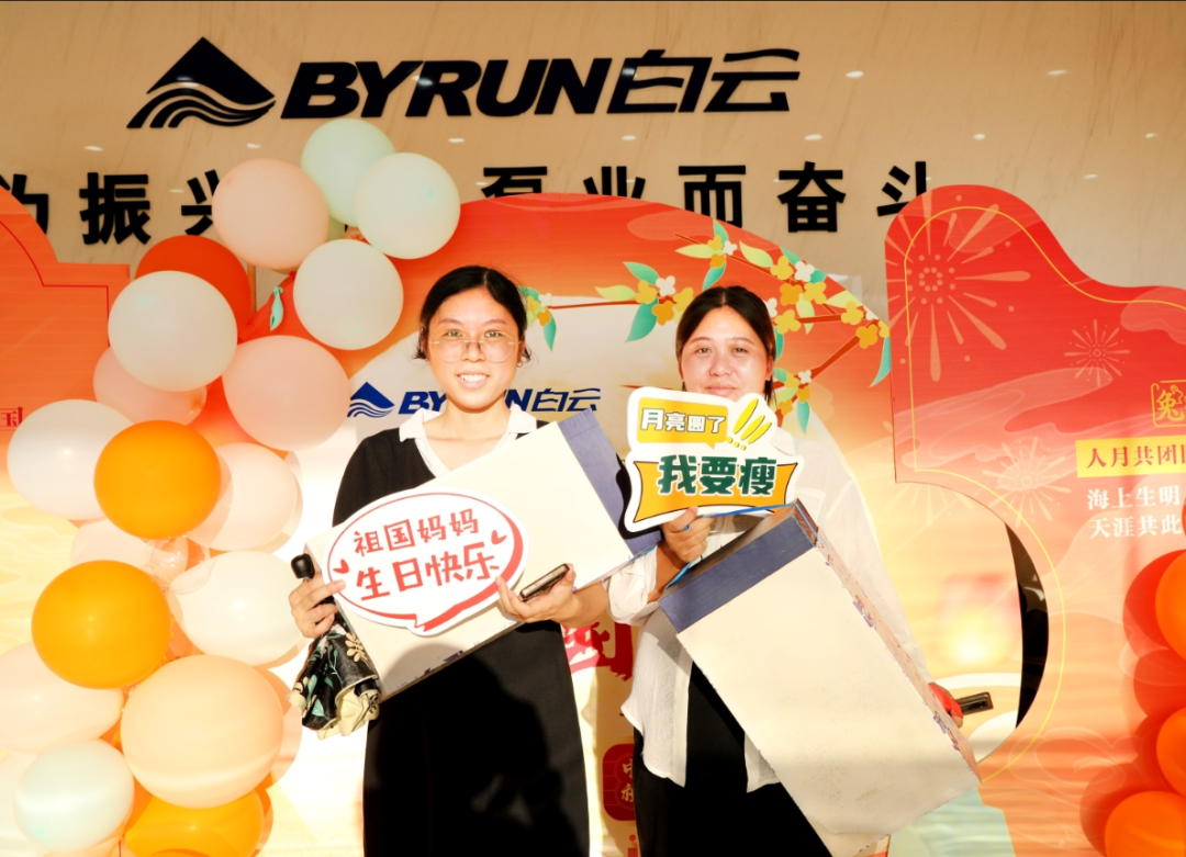 “贺中秋?迎国庆”——门徒娱乐泵业集团开展2023年中秋游园活动-集团动态-门徒娱乐,门徒娱乐水泵,离心泵,消防泵,排污泵-门徒娱乐水泵，，门徒娱乐泵业集团厂家直销