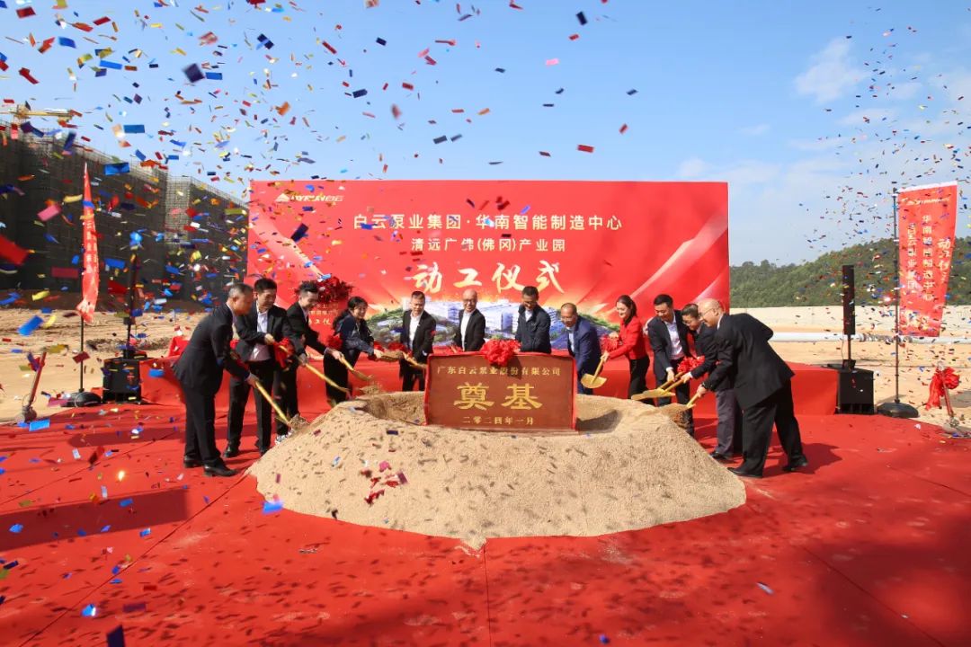 门徒娱乐泵业集团华南智能制造中心正式动工！-集团动态-门徒娱乐,门徒娱乐水泵,离心泵,消防泵,排污泵-门徒娱乐水泵，，，门徒娱乐泵业集团厂家直销