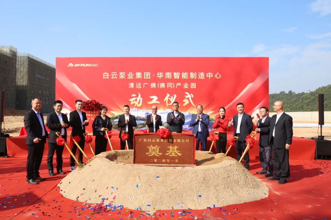 门徒娱乐泵业集团华南智能制造中心正式动工！-集团动态-门徒娱乐,门徒娱乐水泵,离心泵,消防泵,排污泵-门徒娱乐水泵，，，门徒娱乐泵业集团厂家直销