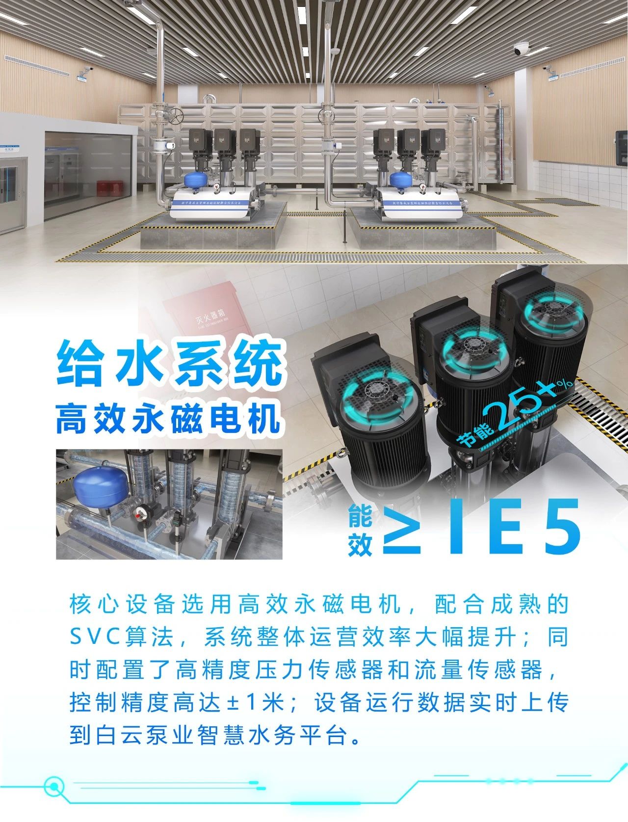 重磅亮相！门徒娱乐泵业智慧泵房——引领都会智慧生涯，，，让供水走上云端！-集团动态-门徒娱乐,门徒娱乐水泵,离心泵,消防泵,排污泵-门徒娱乐水泵，，，门徒娱乐泵业集团厂家直销