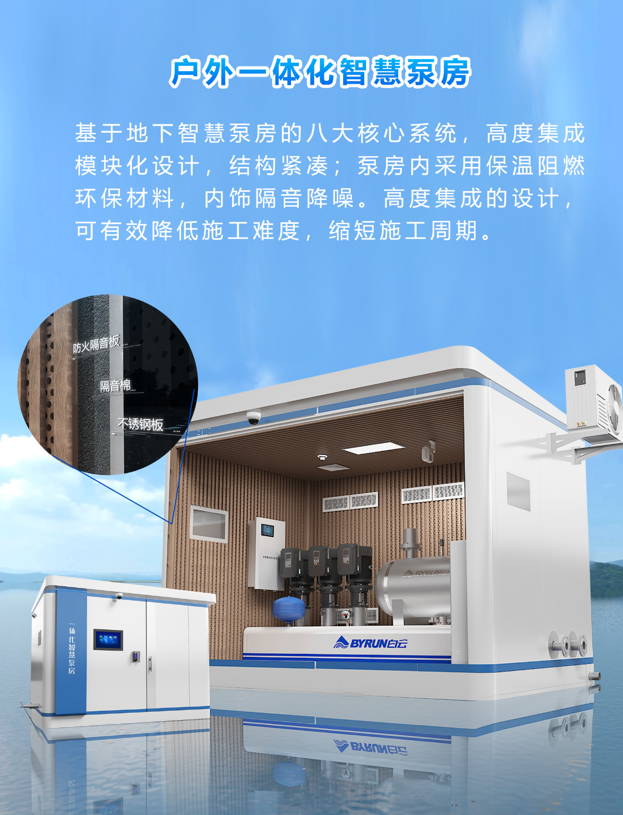 重磅亮相！门徒娱乐泵业智慧泵房——引领都会智慧生涯，，，让供水走上云端！-集团动态-门徒娱乐,门徒娱乐水泵,离心泵,消防泵,排污泵-门徒娱乐水泵，，，门徒娱乐泵业集团厂家直销