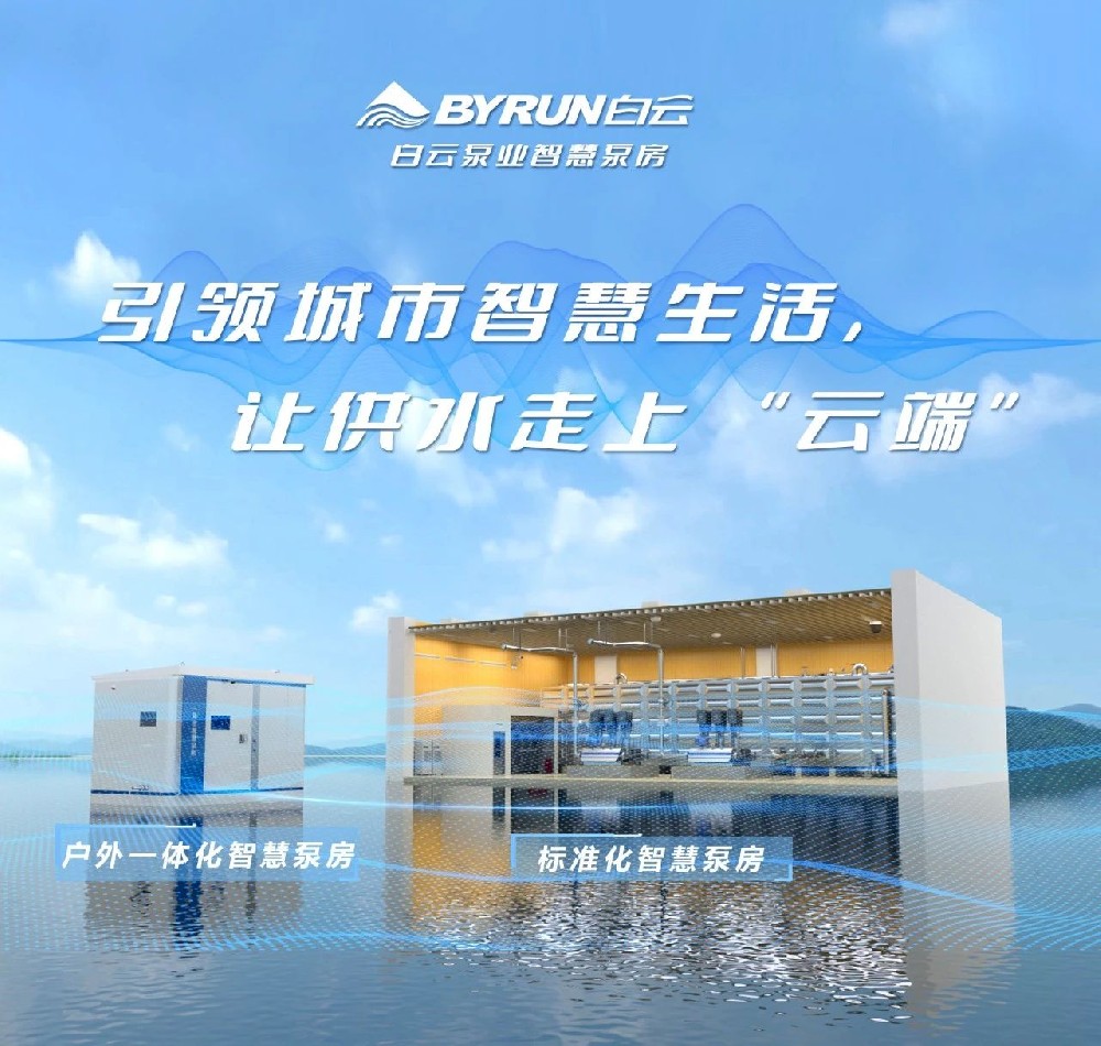 集团动态-门徒娱乐,门徒娱乐水泵,离心泵,消防泵,排污泵-门徒娱乐水泵，，，，门徒娱乐泵业集团厂家直销