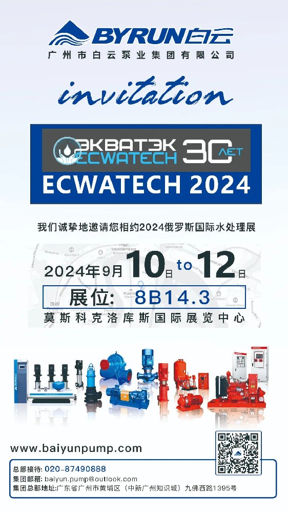 门徒娱乐泵业诚邀您相约2024俄罗斯国际水处置惩罚展