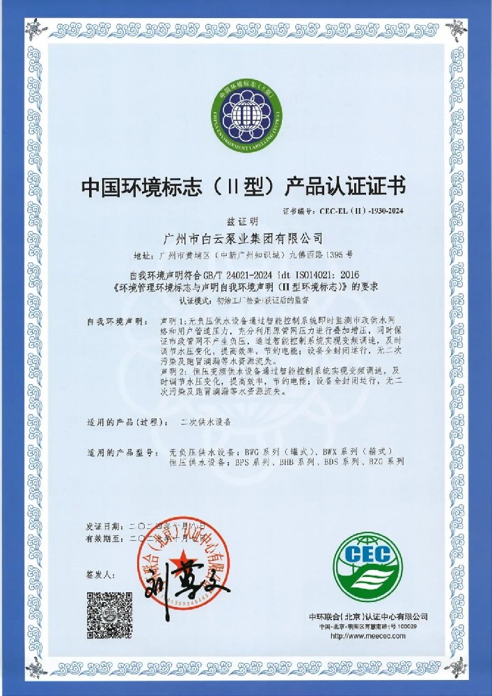 集团动态-门徒娱乐,门徒娱乐水泵,离心泵,消防泵,排污泵-门徒娱乐水泵，，，，门徒娱乐泵业集团厂家直销