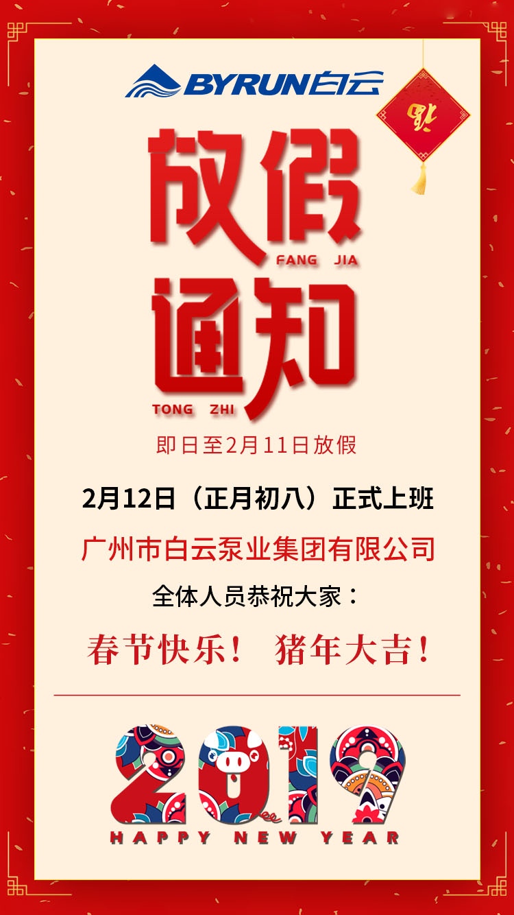 集团动态-门徒娱乐,门徒娱乐水泵,离心泵,消防泵,排污泵-门徒娱乐水泵，，，，门徒娱乐泵业集团厂家直销