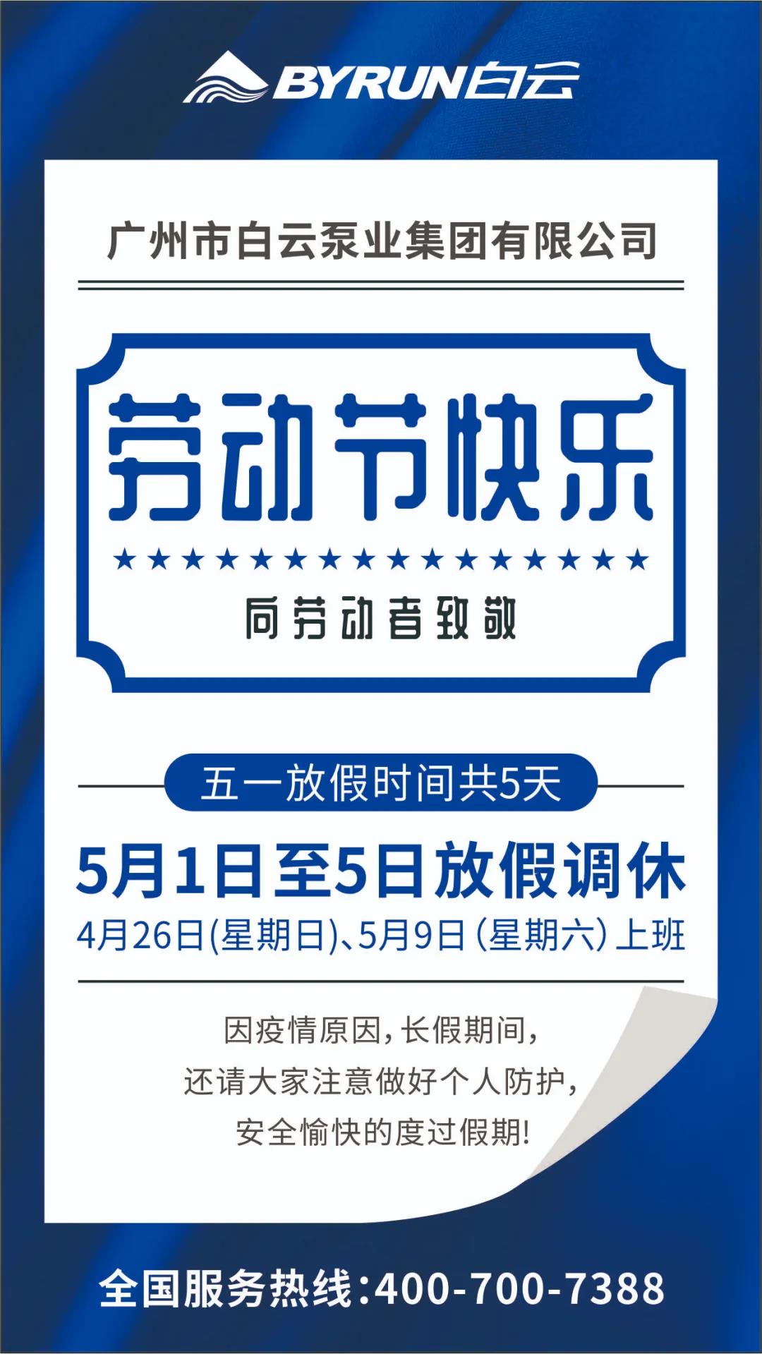 集团动态-门徒娱乐,门徒娱乐水泵,离心泵,消防泵,排污泵-门徒娱乐水泵，，，，门徒娱乐泵业集团厂家直销