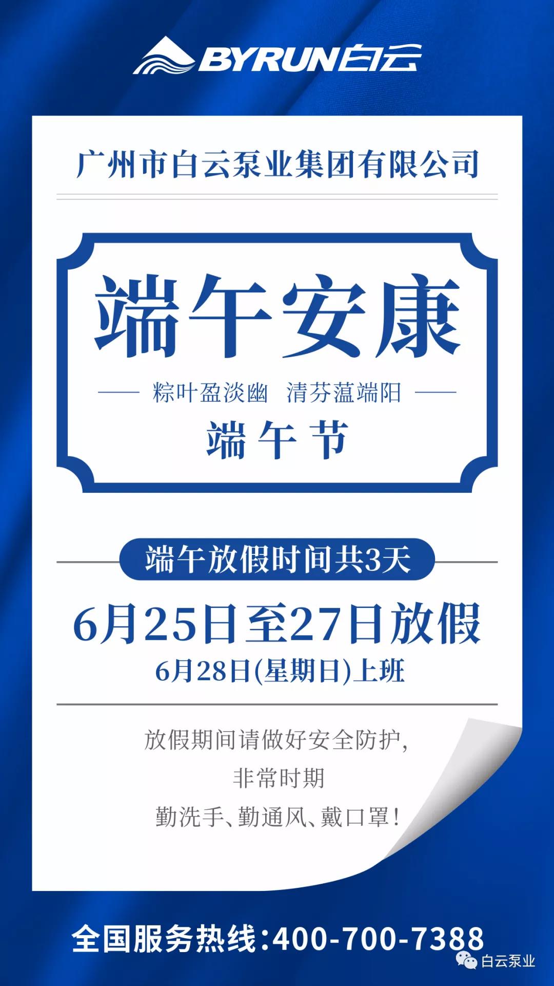 集团动态-门徒娱乐,门徒娱乐水泵,离心泵,消防泵,排污泵-门徒娱乐水泵，，，，门徒娱乐泵业集团厂家直销