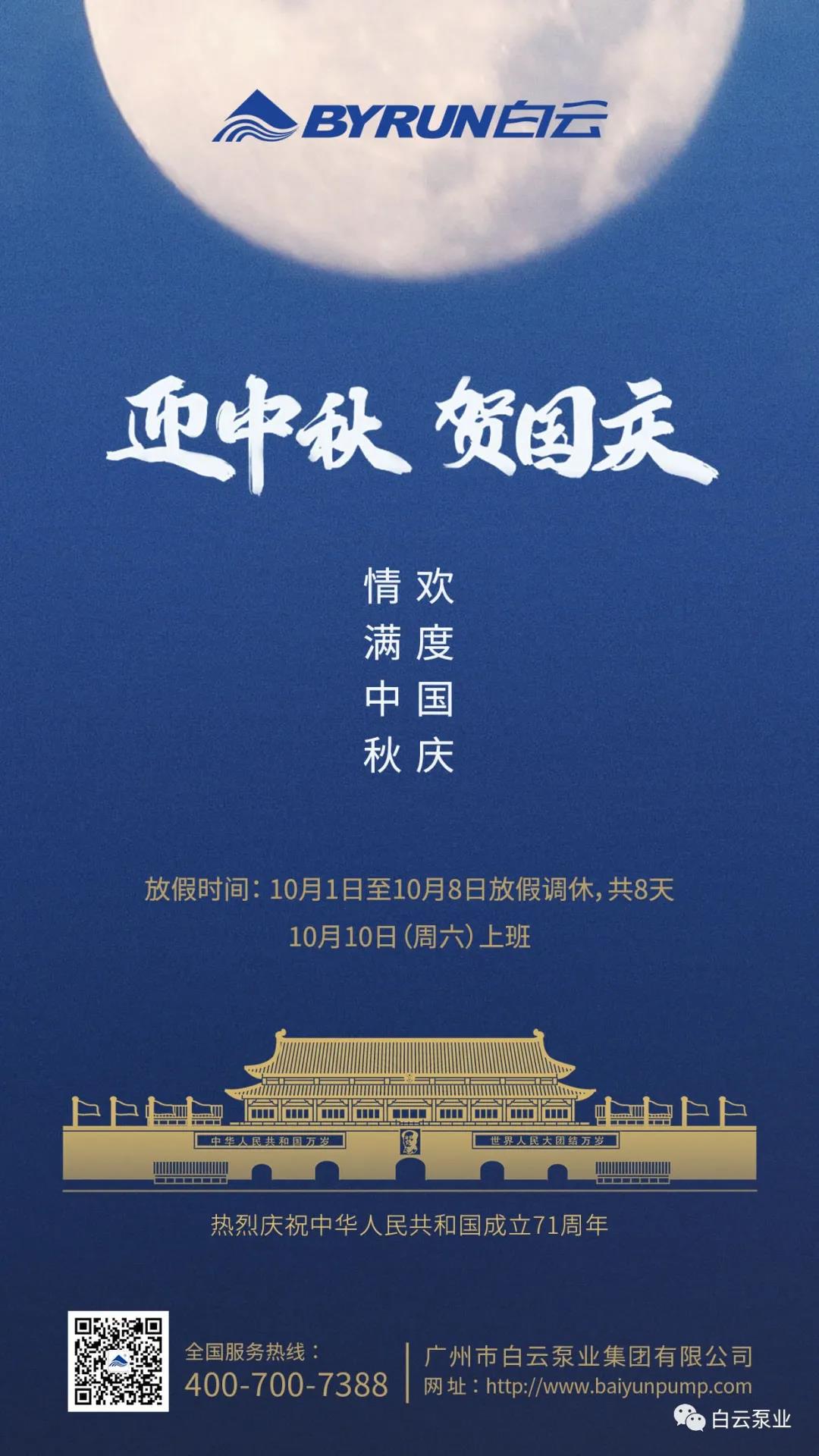 集团动态-门徒娱乐,门徒娱乐水泵,离心泵,消防泵,排污泵-门徒娱乐水泵，，，，门徒娱乐泵业集团厂家直销