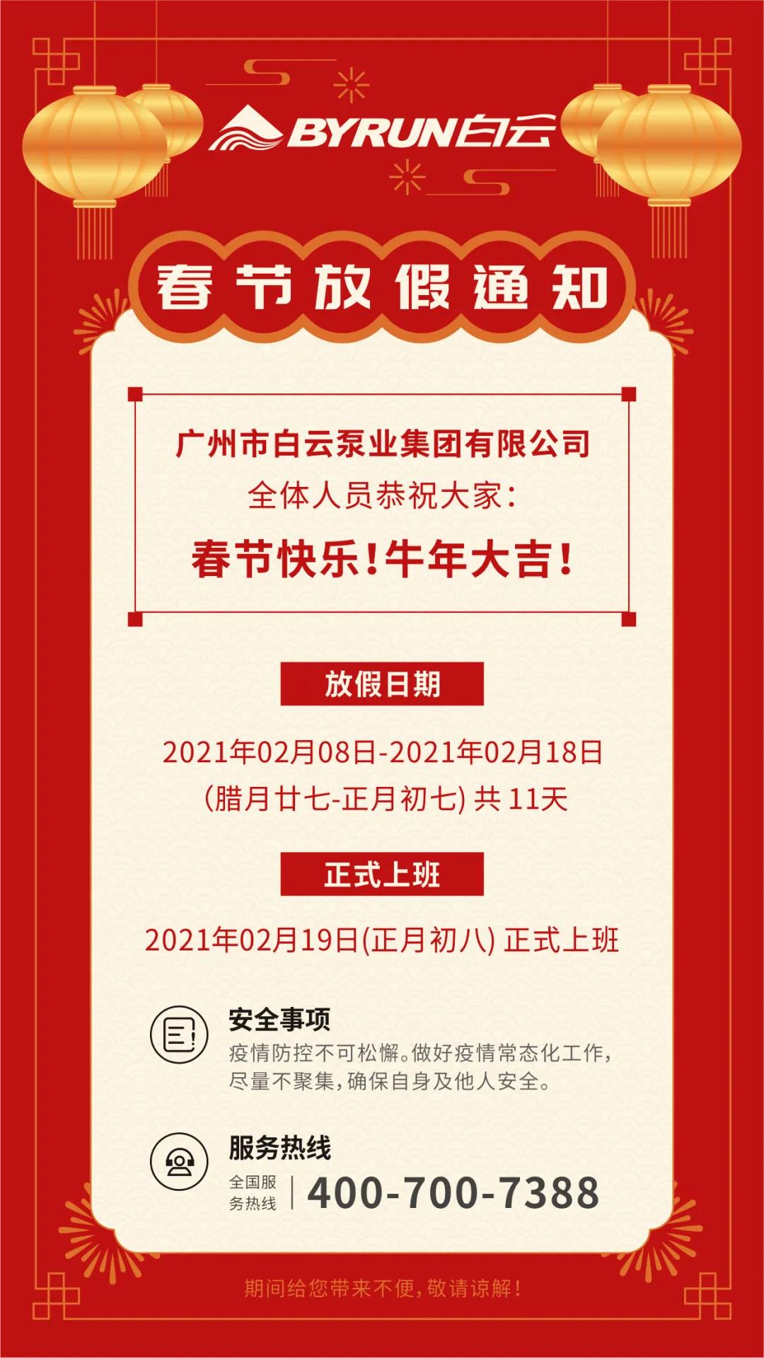 集团动态-门徒娱乐,门徒娱乐水泵,离心泵,消防泵,排污泵-门徒娱乐水泵，，，，门徒娱乐泵业集团厂家直销