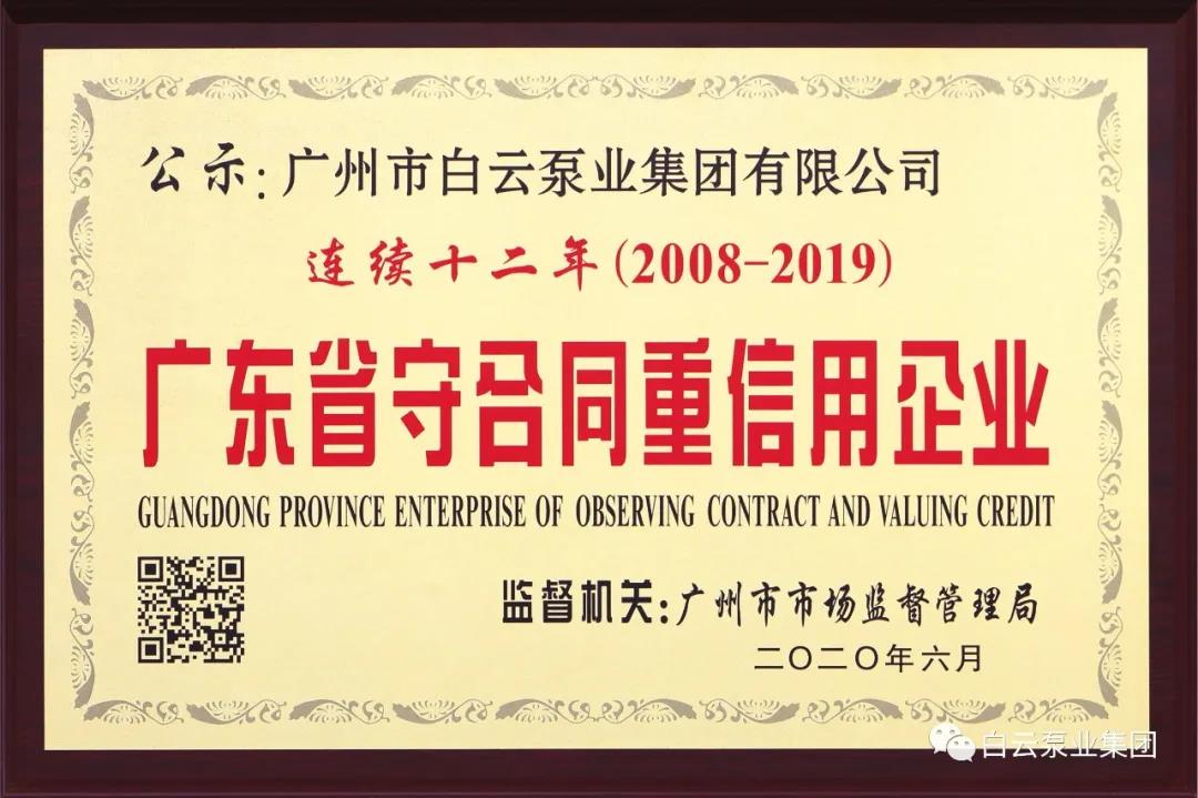 集团动态-门徒娱乐,门徒娱乐水泵,离心泵,消防泵,排污泵-门徒娱乐水泵，，，门徒娱乐泵业集团厂家直销