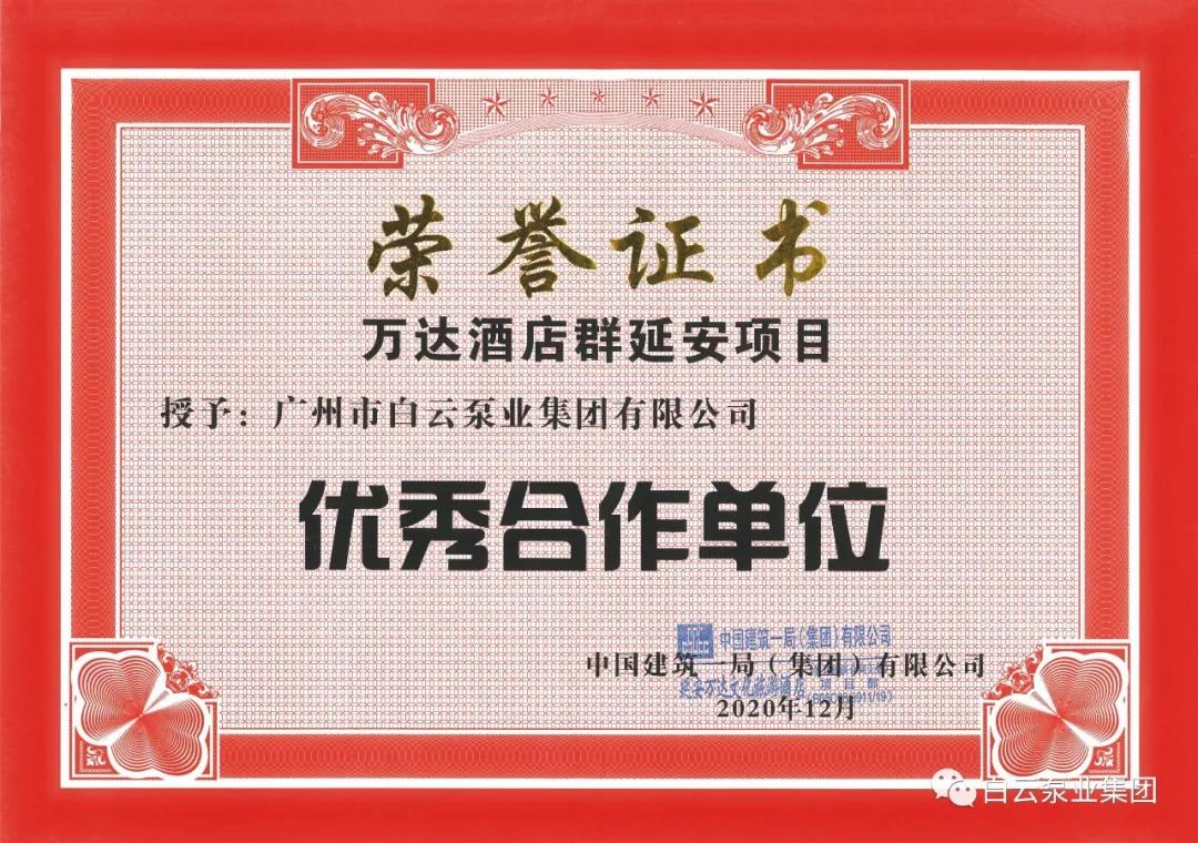 集团动态-门徒娱乐,门徒娱乐水泵,离心泵,消防泵,排污泵-门徒娱乐水泵，，，门徒娱乐泵业集团厂家直销