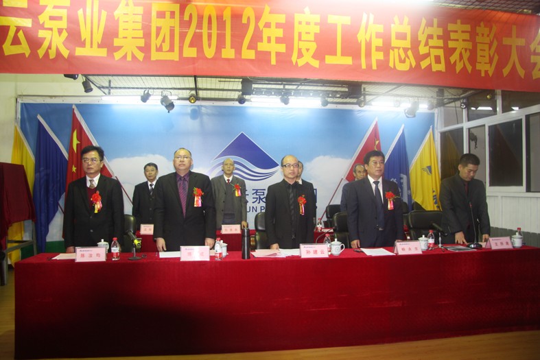 2012年生产表扬大会顺遂召开-集团动态-门徒娱乐,门徒娱乐水泵,离心泵,消防泵,排污泵-门徒娱乐水泵，，，，，，门徒娱乐泵业集团厂家直销