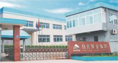 集团动态-门徒娱乐,门徒娱乐水泵,离心泵,消防泵,排污泵-门徒娱乐水泵，，，，门徒娱乐泵业集团厂家直销